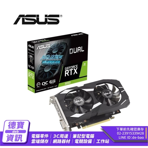 ASUS 華碩 DUAL RTX3050 O6G 顯示卡 /081626 ASUS 華碩 DUAL RTX30...