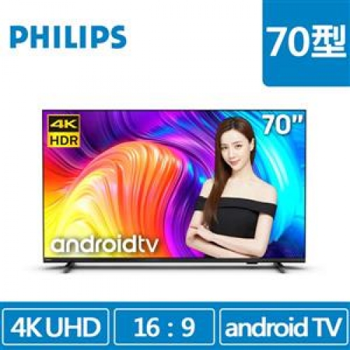 PHILIPS 70型 70PUH8257 4K多媒體液晶顯示器（含搖控器）/070323