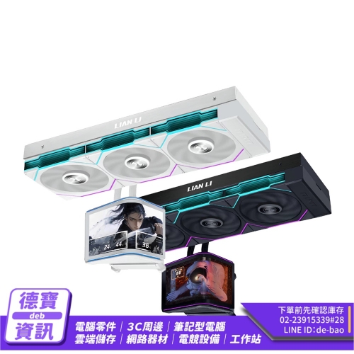 LIAN LI 聯力 HYDROSHIFT II OLED CURVED 一體式水冷 CPU 散熱器 曲面螢幕 六年保/052926 黑色/白色 360TL LIAN LI 聯力 HYDROSH...