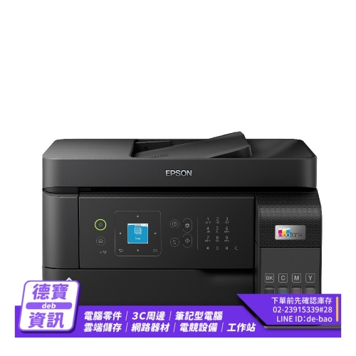 EPSON L5590 雙網四合...