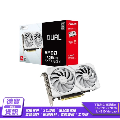 ASUS 華碩DUAL-RX9060XT-16G-WHITE 顯示卡/092526 ASUS 華碩DUAL-RX9060...