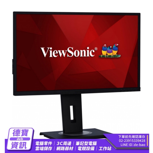 優派ViewSonic VG2448 24型IPS商用螢幕/041323