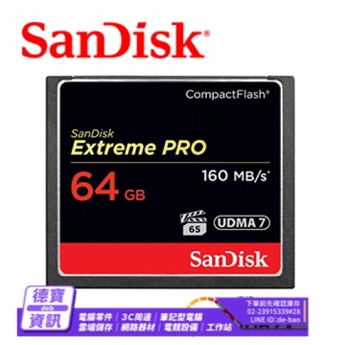 SanDisk Extreme PRO CF 64GB/160M 記憶卡/010523