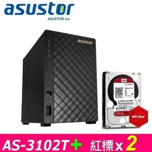 ASUSTOR 華芸 AS-3102T，附WD紅標硬碟*2台 8TB(4TB*2)+送NAS到府安裝服務卡(安裝免煩惱)