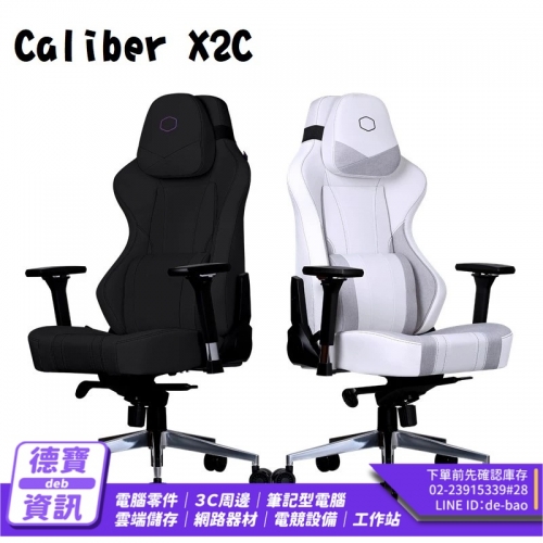 酷碼 Caliber X2C 涼...