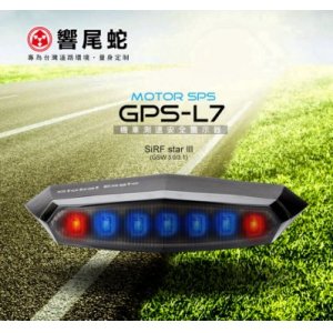 響尾蛇原廠GPS-L7機車測速安全警示器