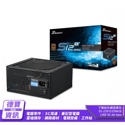 海韻 S12III 550W銅牌...