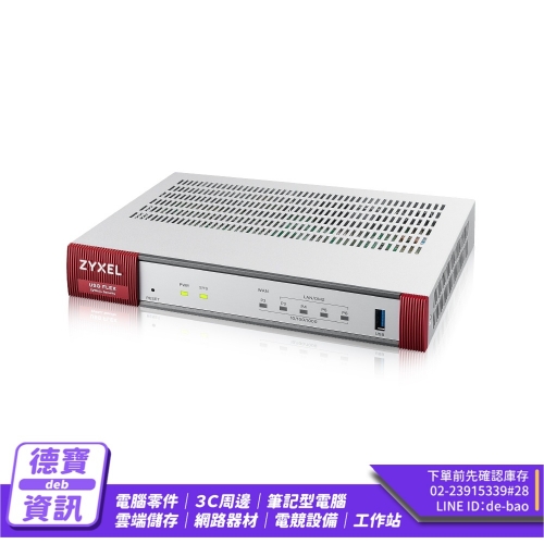 ZYXEL 合勤 USG FLEX 100 防火牆 FLEX100 雲端防火牆/020325