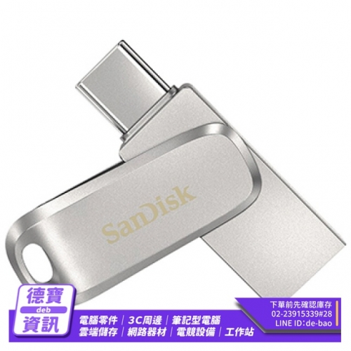 SanDisk SDDDC4 32GB TypeC+ A OTG USB 3.1 雙用隨身碟/021223