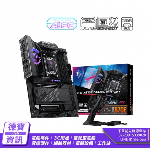 MSI 微星 MPG X870E CARBON MAX WIFI-ATX 主機板 AM5 USB4 公司貨/092526 MSI 微星 MPG X870E C...