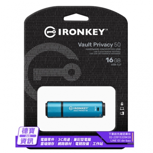 金士頓 IronKey Vault Privacy 50 加密隨身碟 (IKVP50/16GB)/051723
