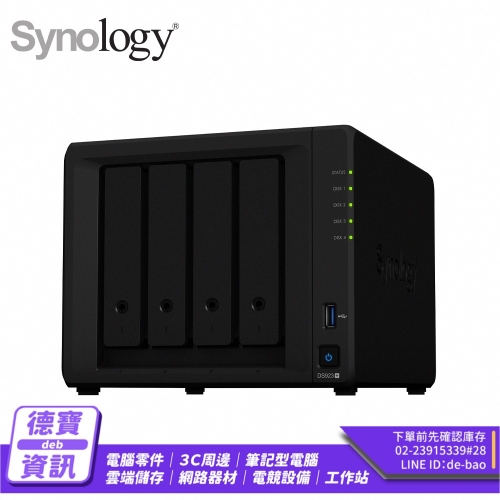 Synology DS923+ 網路...
