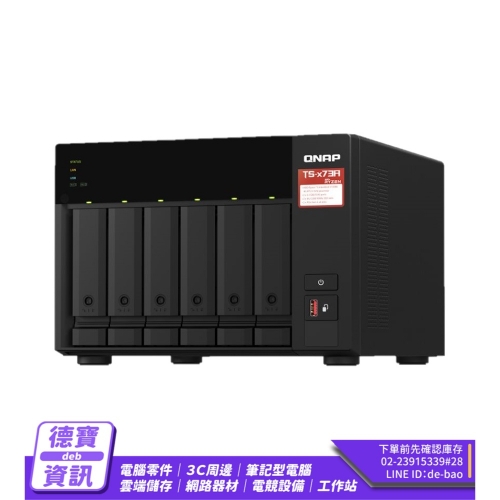 QNAP TS-673A-8G 網路...