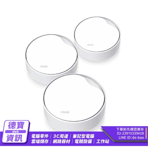 TP-LINK Deco X50-PoE...