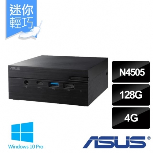 ASUS PN41-BC149ZV N4505 4GB 128G(硬碟 記憶體可更換)/122721