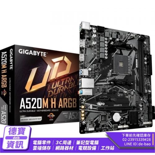 GIGABYTE 技嘉 A520M H ARGB-M-ATX 主機板 AM4/DDR4 公司貨 /100826 GIGABYTE 技嘉 A520M ...
