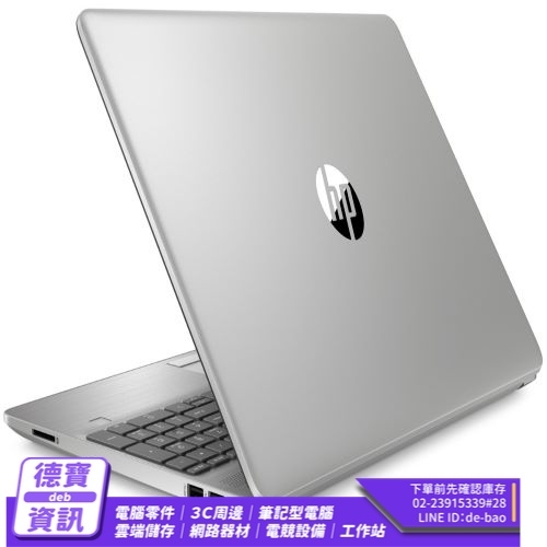 HP 250 G10 7Z1U2PA  15.6吋 筆記型電腦 /050423
