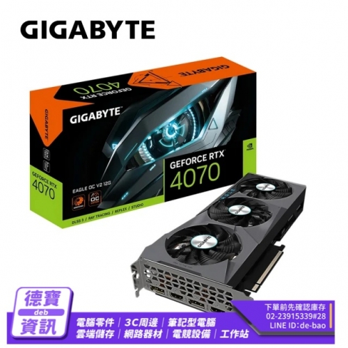 技嘉 GeForce RTX 4070 EAGLE OC V2 12G 顯示卡/052624