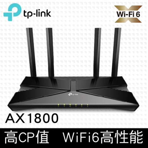 TP-LINK Archer AX23 AX1800 雙頻 雙核CPU OneMesh WiFi 6 無線網路分享路由器/042422
