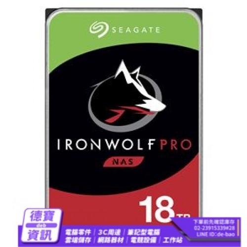 Seagate 那嘶狼ST18000NE000  IronWolf Pro 18TB 3.5吋 NAS專用硬碟 /100323