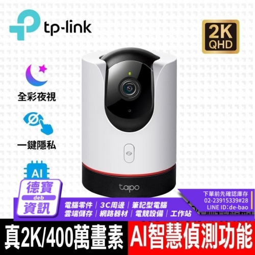 TP-LINK Tapo C225 家...