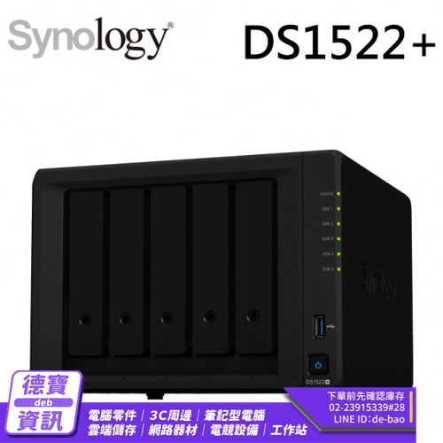 Synology 群暉科技 Di...