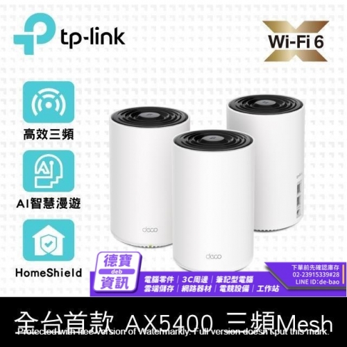 TP-LINK Deco X75 (三...