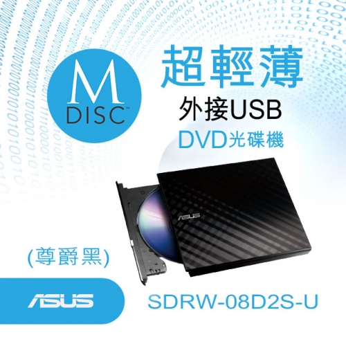 華碩 SDRW-08D2S-U 超...