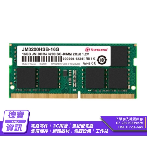 創見 JetRAM DDR4-320...