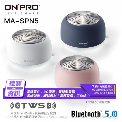 ONPRO MA-SPN5 藍芽喇...
