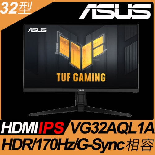 ASUS TUF VG32AQL1A  2K HDR電競螢幕/022023