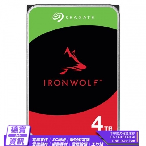 Seagate IronWolf 4TB NAS專用硬碟 (ST4000VN006)新款256M/102023