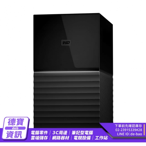 WD My Book Duo 24TB(12TBx2) 3.5吋雙硬碟儲存/031524