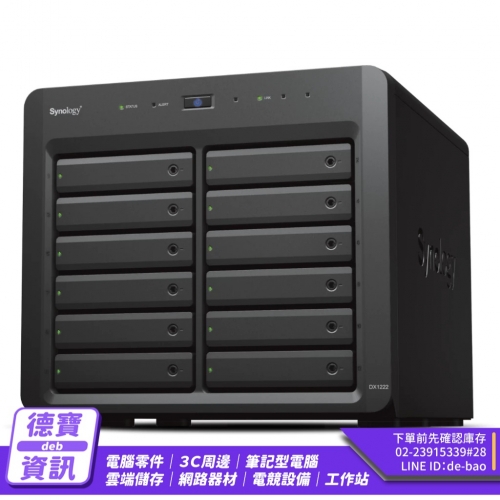 Synology 群暉 DX1222...