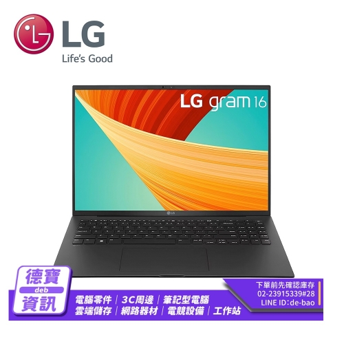 LG  Gram 16Z90R-G.AA55C2 16吋筆電/092023 促銷活動9/20~9/30促銷價