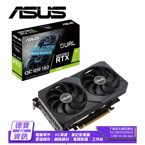 ASUS DUAL RTX3060 O12G V2顯示卡/122824
