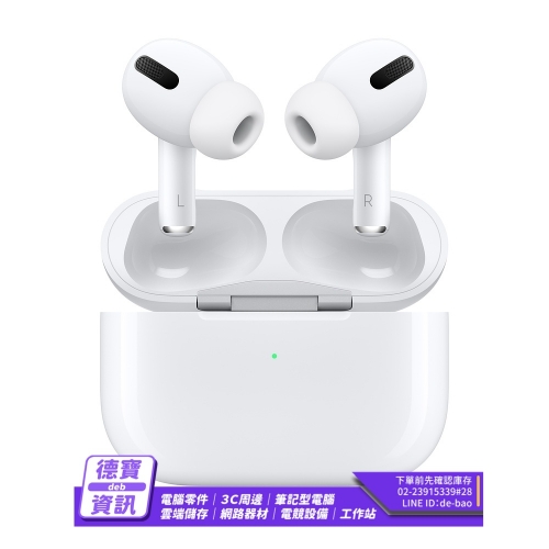 【現貨】Apple AirPods Pro 2-(MQD83TA/A) 藍芽無線耳機 /011423