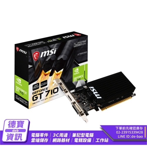 微星 GT710 1GD3H LP ...