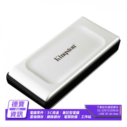金士頓 Kingston SXS2000/4000G XS2000 4TB 外接式 行動固態硬碟/040525