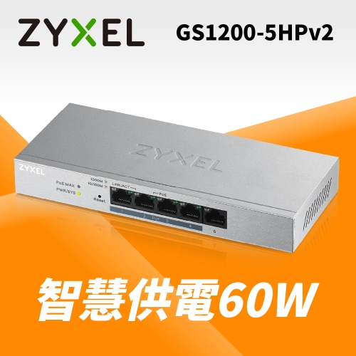 Zyxel合勤 GS1200-5HP...