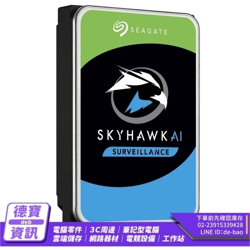 希捷 Seagate 監控鷹A...