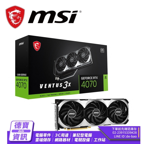 MSI RTX4070 VENTUS 3...