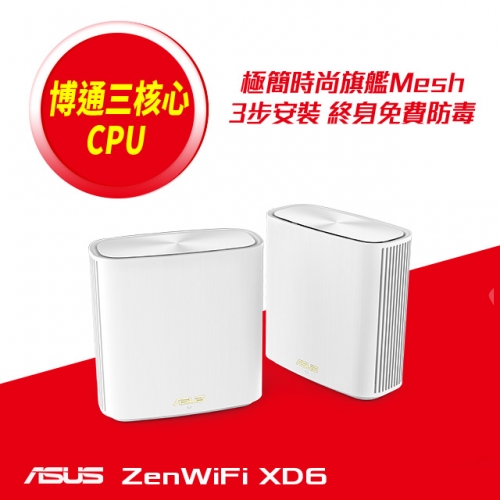 ASUS ZENWIFI XD6 白 二入 AX5400 Mesh 雙頻WiFi 6 網狀無線路由器/102221