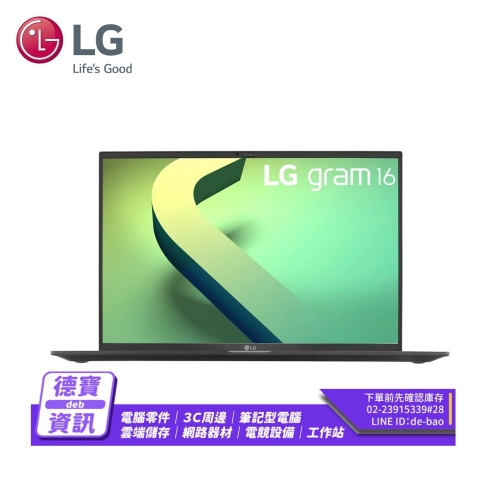 LG gram 16吋曜石黑16Z90Q-G.AA78C2 (i7-1260p/16g/1TB SSD/Win11/WQXGA/1199g)/012923