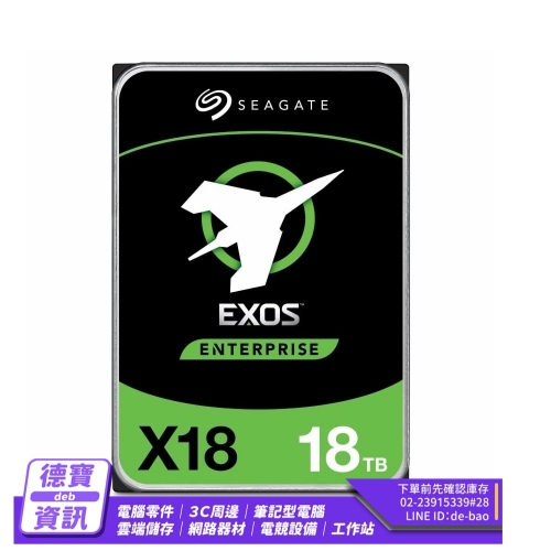 Seagate Exos ST18000NM000J 18TB SATA 3.5吋 7200轉企業級硬碟/022124