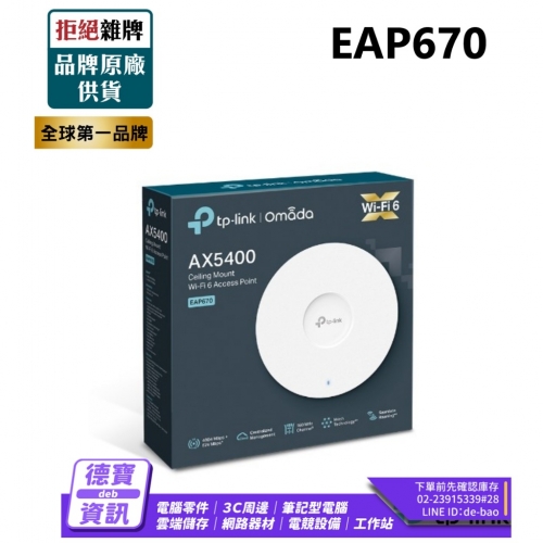 TP-LINK EAP670 AX540...