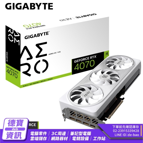 技嘉 GeForce RTX 407...