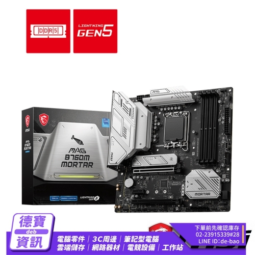 MSI  MAG B760M MORTA...