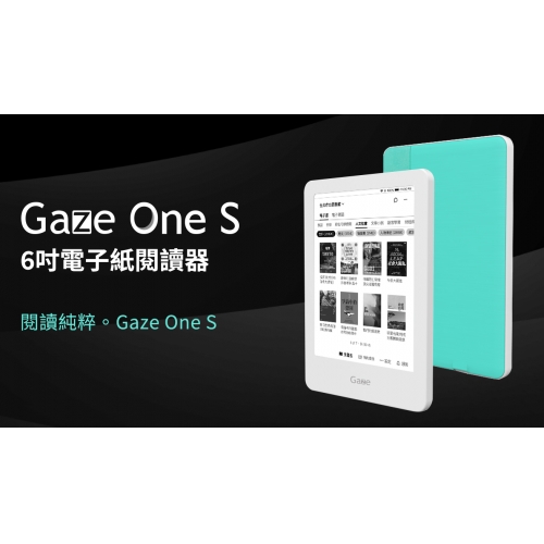 Gaze One S 6吋電子紙...