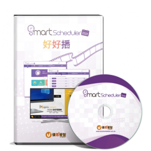 Smart Scheduler好好...